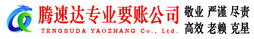 舟山讨债公司